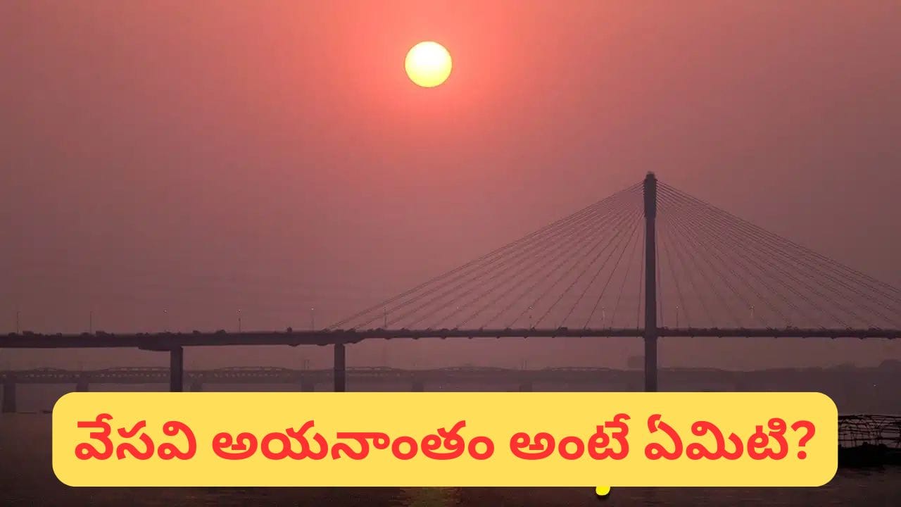 అత్యంత పొడవైన పగలు.. జూన్ 21 ఎందుకు అంత ప్రత్యేకం? ఈ రోజు నుంచే ‘దేవతల రాత్రి’ ప్రారంభమవుతుందా?