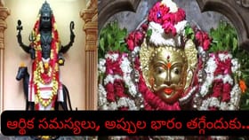 అష్టమి నాడు కాలభైరవ పూజ ఎందుకు ప్రత్యేకం? దీపారాధన, శునకాలకు..