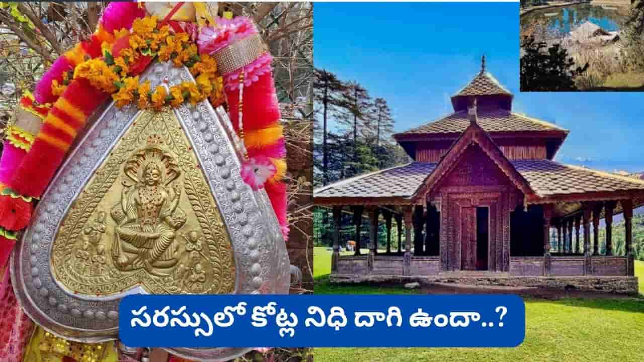 వర్షాల దేవుడిగా పూజలు అందుకుంటున్న మహాభారత వీరుడు! కమ్రూ నాగ్ ఆలయంలోని రహస్యాలు తెలిస్తే ఆశ్చర్యపోతారు