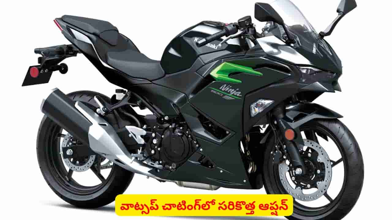 అదిరిపోయే ఫీచర్లతో మార్కెట్లోకి స్టైలిష్ బైక్..? బైక్ ప్రియులు ఎగిరి గంతేస్తారు
