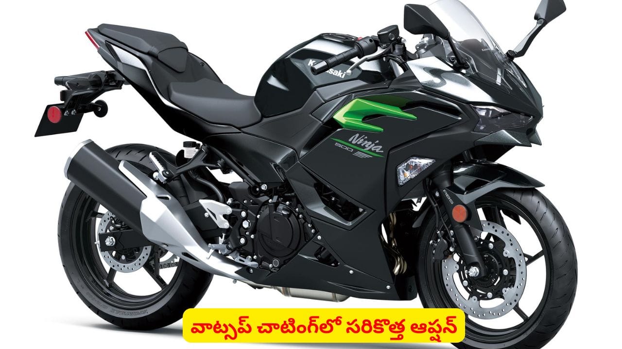 అదిరిపోయే ఫీచర్లతో మార్కెట్లోకి స్టైలిష్ బైక్..? బైక్ ప్రియులు ఎగిరి గంతేస్తారు