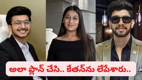 కాబోయే భర్తను చంపే ముందు ప్రియుడికి సియా సిగ్నల్..