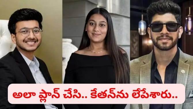 కాబోయే భర్తను చంపే ముందు ప్రియుడికి సియా సిగ్నల్..