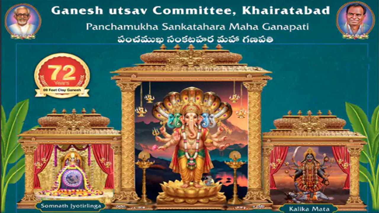 భక్తుల కోరికలు తీర్చే పంచముఖ సంకటహర మహా గణపతి.. ఖైరతాబాద్ బడా గణేశుడి రూపం ఇదే