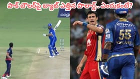Video: పాక్ బౌలర్‌పై బ్యాట్ ఎత్తిన రోహిత్ మాజీ టీంమేట్..!
