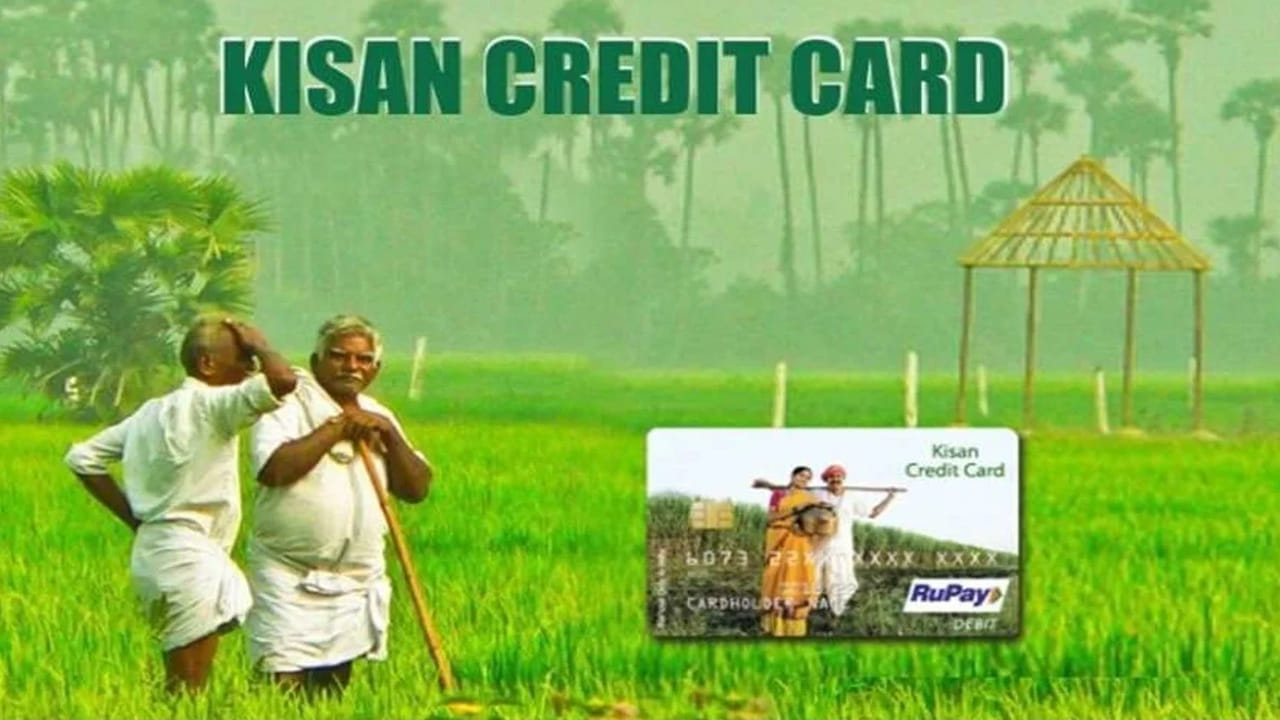 Kisan Credit Card: రైతులకు కేంద్రం భారీ ఊరట.. కిసాన్ క్రెడిట్ కార్డ్ పథకంలో మార్పులు.. కొత్త గైడ్లైన్స్ రిలీజ్..