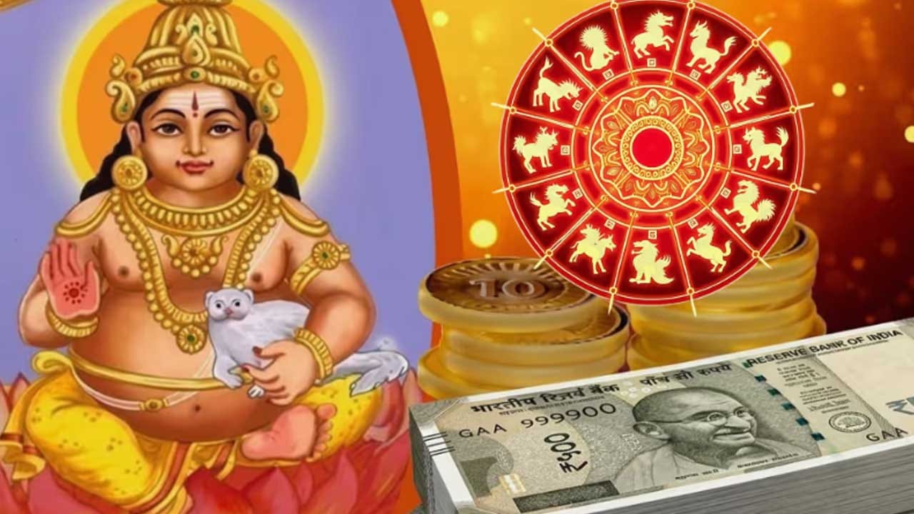 Kubera Yogam 1