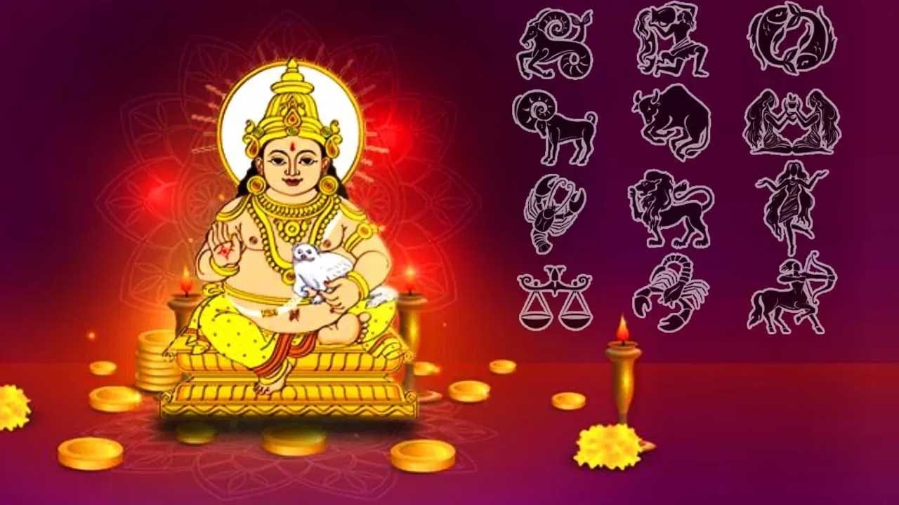 వీరిపై కుబేరుడి నీడ.. ఏం చేసినా డబ్బే డబ్బు