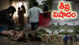 మూడు ప్రాణాలను బలిగొన్న విషాదం!