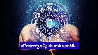 Astrology: లక్ష్మీనారాయణ యోగం.. ఈ 4 రాశుల వారికి ధనవర్షం, కెరీర్‌లో భారీ విజయాలు! మీ రాశి ఇదేనా..?