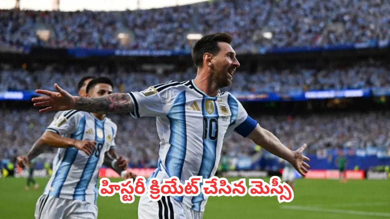 FIFA World Cup 2026 : హిస్టరీ క్రియేట్ చేసిన మెస్సి.. 5 వేర్వేరు వరల్డ్ కప్లలో గోల్స్ కొట్టిన రెండో ఆటగాడిగా రికార్డు