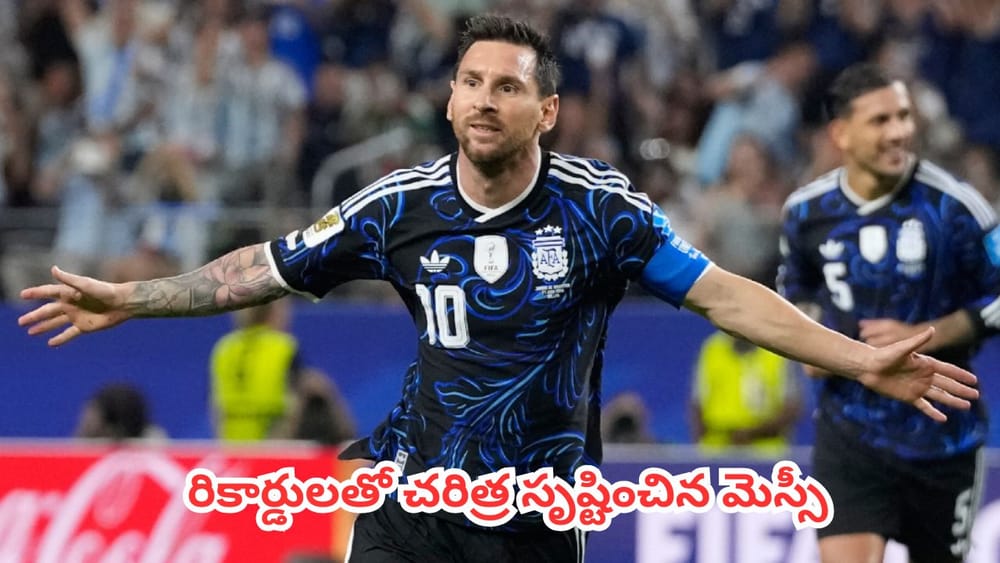FIFA World Cup 2026 : ఫిఫా వరల్డ్ కప్‌లో మెస్సీ విశ్వరూపం.. వరుసగా 7 మ్యాచ్‌ల్లో గోల్స్ కొట్టి హిస్టారికల్ రికార్డ్