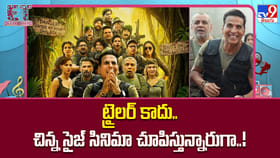 ట్రైలర్ కాదు.. చిన్న సైజ్ సినిమా చూపిస్తున్నారుగా..!