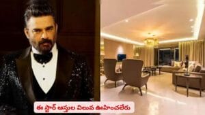మాధవన్ ఆస్తుల విలువ అస్సలు ఊహించి ఉండరు