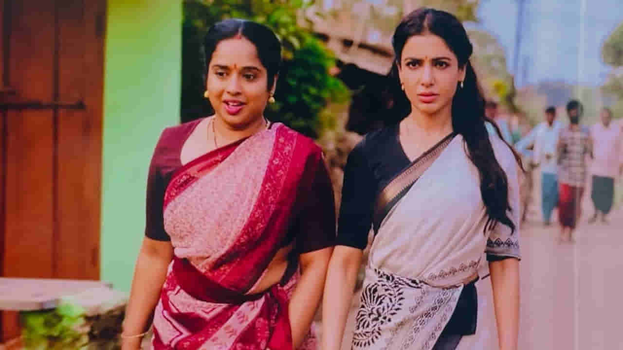 Maa Inti Bangaram: ఎవరీ సమంత ఫ్రెండ్? మా ఇంటి బంగారంలో తెగ నవ్వించేసింది.. బ్యాక్ గ్రౌండ్ ఇదే