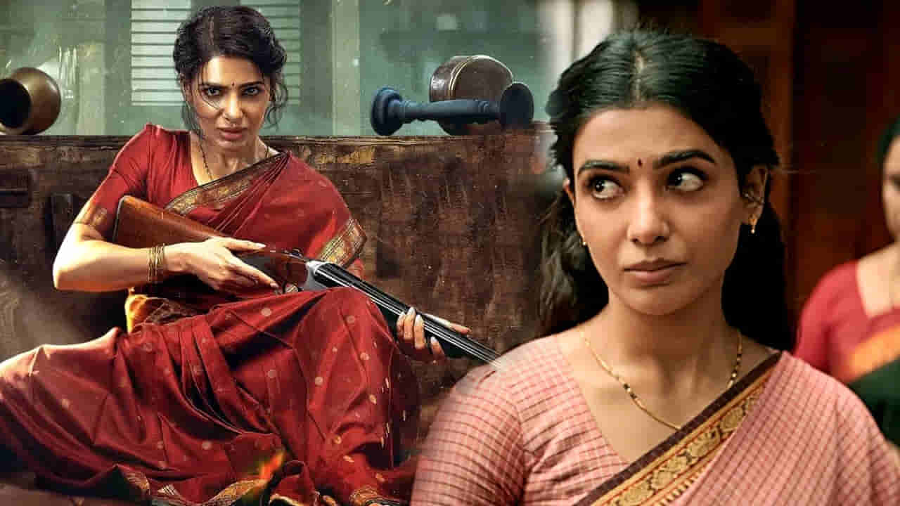 Maa Inti Bangaram Review: మా ఇంటి బంగారం మూవీ రివ్యూ.. సమంత స్ట్రాంగ్ కమ్ బ్యాక్ ఇచ్చిందా..?