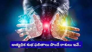 భార్యకు ఈ బహుమతులు ఇస్తే చాలు భర్త కోటీశ్వరుడే!