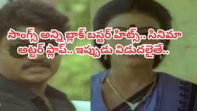 పెళ్లయిన అమ్మాయి వెనకాల ప్రేమించినవాడు తిరగడం..