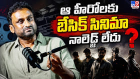 మన హీరోలకు బేసిక్ సినిమా నాలెడ్జ్‌ లేదు