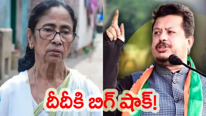 మమతా బెనర్జీకి బిగ్ షాక్.. చీలిపోయిన టీఎంసీ..!