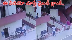 ఫస్ట్ ఫ్లోర్ నుంచి ఐస్‌క్రీమ్ అందుకోబోయాడు..