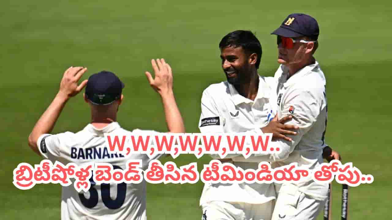 W,W,W,W,W,W,W.. ఇంగ్లాండ్ గడ్డపై చెలరేగిన భారత యువ సంచలనం.. బ్రిటీషోళ్ల బెండ్ తీసేశాడుగా..!