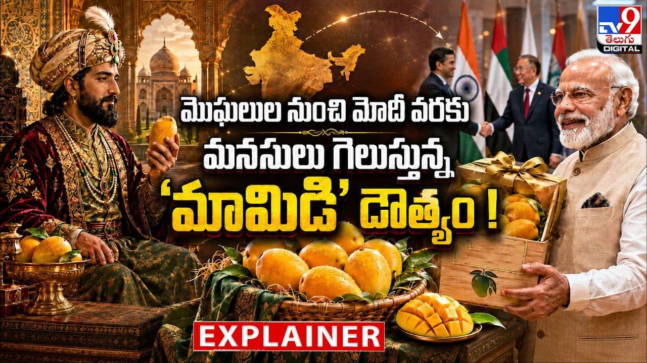 మొఘలుల నుంచి మోదీ వరకు.. మనసులు గెలుస్తున్న ‘మామిడి’ దౌత్యం