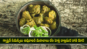 మసాలాలు లేకుండా.. టేస్టీ.. టేస్టీగా.. కొత్తిమీర కోడి కూర