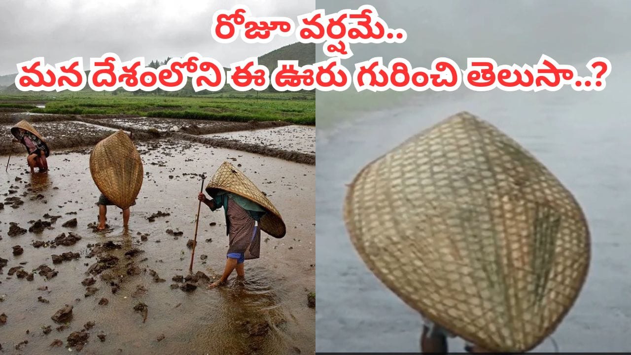 ఈ ఊరిలో ప్రతిరోజూ కుండపోత వర్షమే.. వీళ్లు వాడే గొడుగులే విచిత్రం.. ఆ రహస్యం ఏంటో తెలుసా?