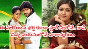 చనిపోయిన భర్తను బిడ్డలో చూసుకుంటోన్న బెండు అప్పారావు హీరోయిన్