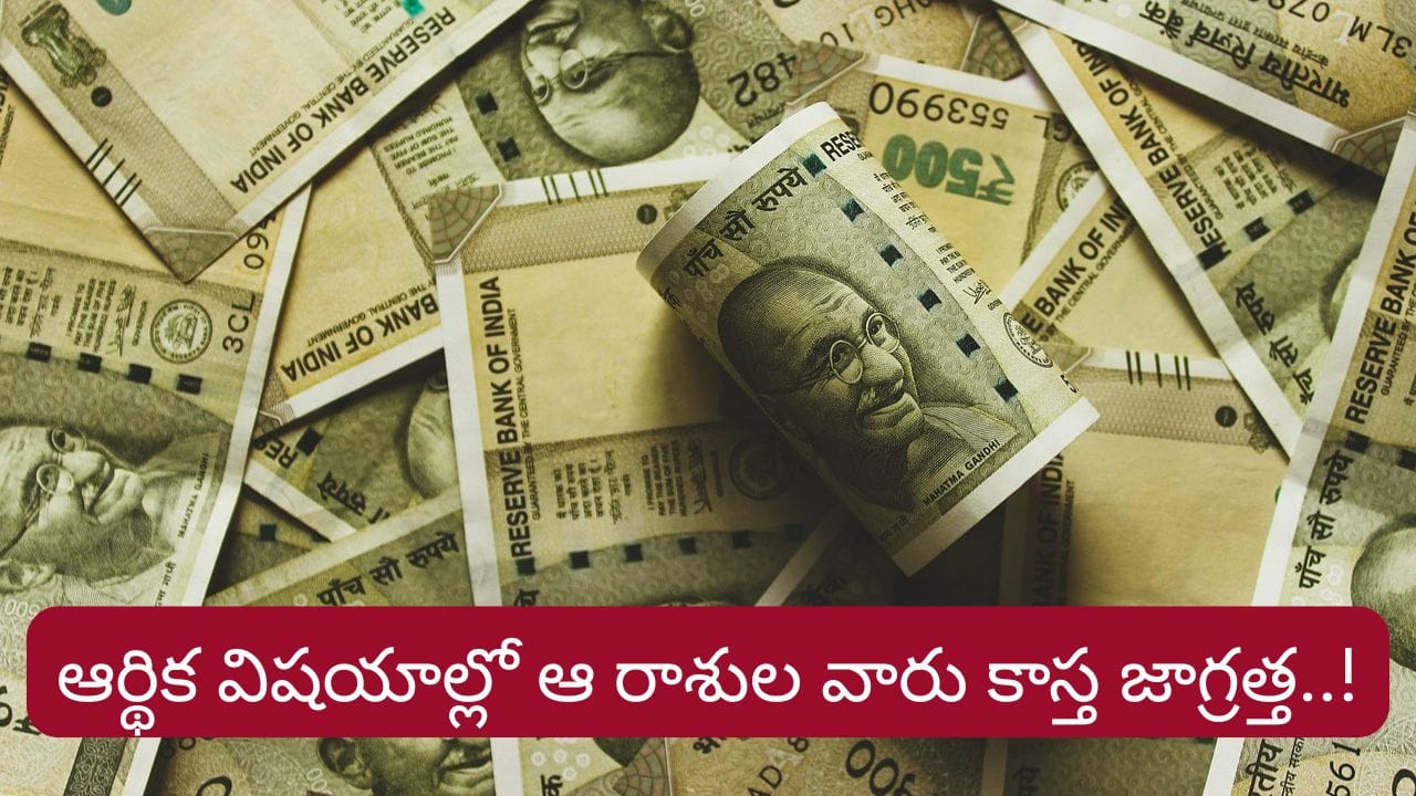Budh Gochar: బుధుడి అస్థిర సంచారం.. వారి కెరీర్, ఆర్థిక విషయాల్లో కీలక మార్పులు..!