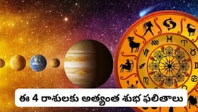 బుధుడు కర్కాటకంలోకి.. ఈ రాశుల వారికి డబ్బే డబ్బు, పదోన్నతులు ఖాయం