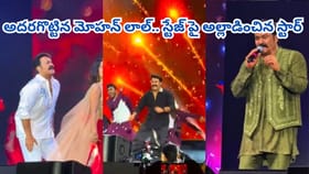 మీరు సూపర్ సార్.. ఆ ఎనర్జీ ఏంటండి బాబూ..