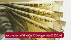 రవి కటాక్షం.. వారికి ఆర్థిక సమస్యల నుంచి విముక్తి..!