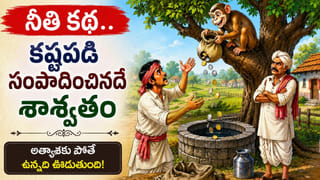 ఈ ఒక్క అలవాటు మిమ్మల్ని పేదరికంలోకి నెడుతుంది.. చాణక్యుడి హెచ్చరిక ఇదే!