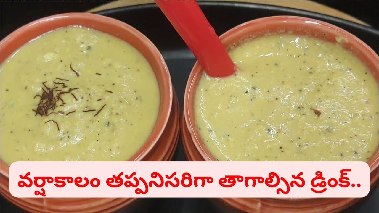 దగ్గు, జలుబు, ఇన్ఫెక్షన్స్ రాకుండా చేసే ఇమ్యూనిటీ బూస్టర్.. ఈ కాలంలో డైలీ ఓ గ్లాస్ తాగండి..