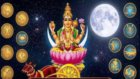 మకర రాశిలోకి చంద్రుడు.. ఏం ముట్టుకున్నా బంగారమే, డబ్బే డబ్బు!