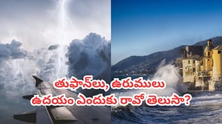 తుఫాన్‌‌లు ఉదయం ఎందుకు రావో తెలుసా..? సాయంత్రం ముంచుకొచ్చే ముప్పు వెనుక అసలు రహస్యం ఇదే..!