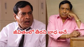 ఆమె మరణం జీవితంలో తీరని వేదనను మిగిల్చింది..