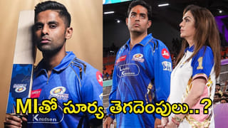 Suryakumar Yadav: బిగ్ షాక్.. ముంబై ఇండియన్స్‌కు సూర్యకుమార్ యాదవ్ గుడ్‌బై? ఇవిగోండి ప్రూఫ్స్