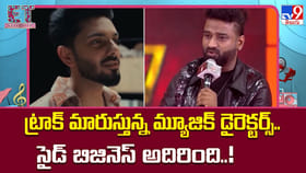 ట్రాక్ మారుస్తున్న మ్యూజిక్ డైరెక్టర్స్..సైడ్ బిజినెస్ అదిరింది!