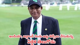 భారత్, ఐర్లాండ్ రెండు దేశాల తరఫునా ఆడిన తెలుగు క్రికెటర్