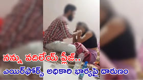 IAF అధికారి భార్యపై ఆమె స్నేహితుడి దారుణం