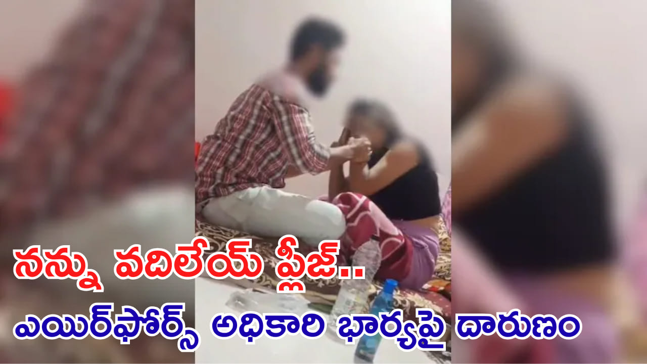 బ్లాక్ మ్యాజిక్ చేసి హోటల్లో పలుమార్లు.. IAF అధికారి భార్యపై ఆమె స్నేహితుడి దారుణం