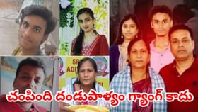 నలుగురి హత్య కేసులో వీడిన మిస్టరీ.. కూతురు, అల్లుడే సూత్రధారులు