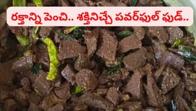 శక్తికి, ఆరోగ్యానికి బెస్ట్ ఫుడ్ నల్ల కూర.. ఆ ఒక్క తప్పు చేయొద్దు
