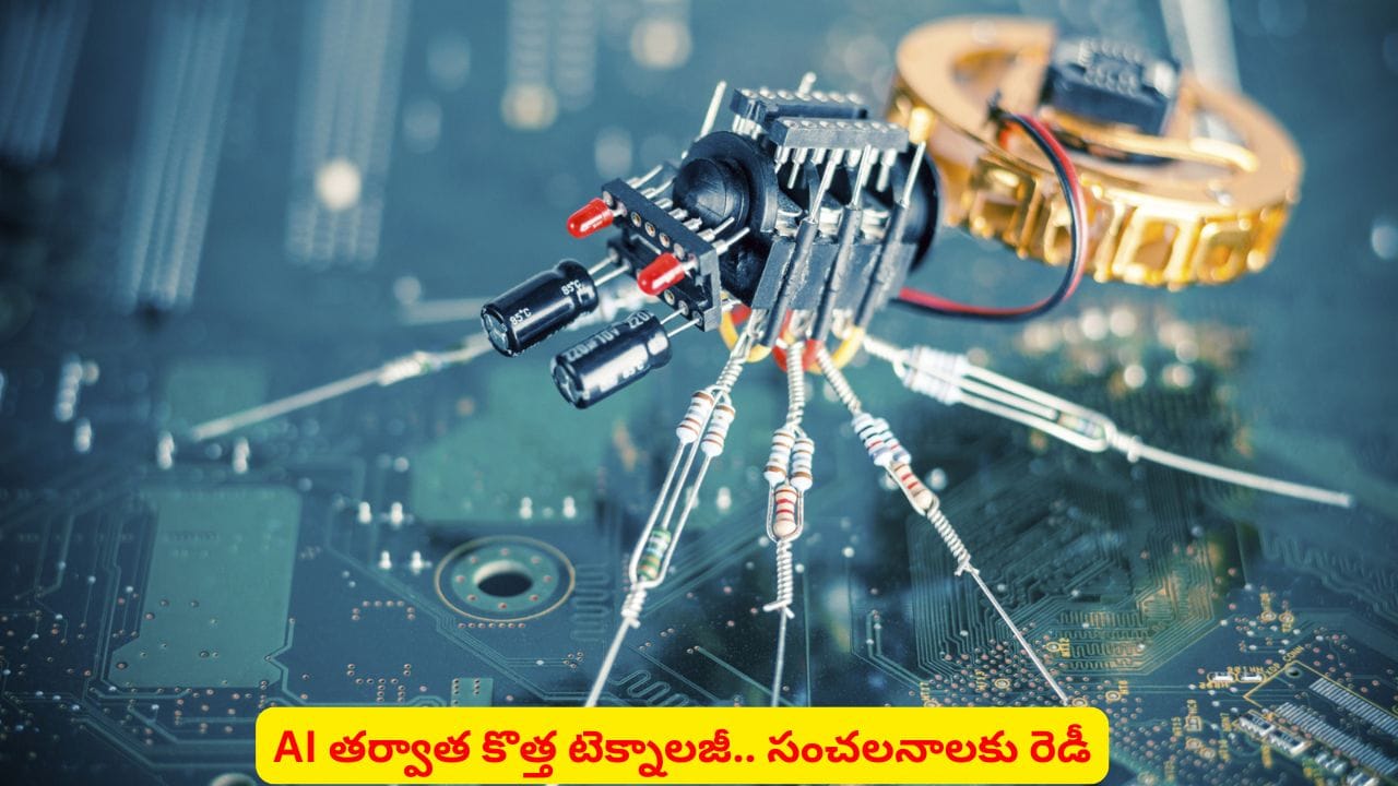 హెల్త్‌ టు ఎన్విరాన్‌మెంట్.. భవిష్యత్తును శాసించడానికి AI తర్వాత మరో టెక్నాలజీ..!