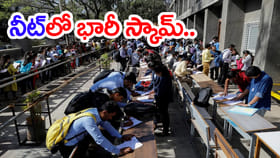 NEET 2026 రీ-ఎగ్జామ్‌లో భారీ స్కామ్‌.. పరీక్ష రాసిన డమ్మీగాళ్లు