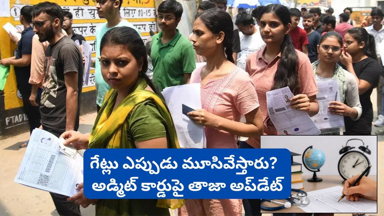 NEET UG 2026 రీ-ఎగ్జామ్ రేపే.. నేడు దేశవ్యాప్తంగా మాక్ డ్రిల్, అభ్యర్థులకు NTA కీలక సూచనలు