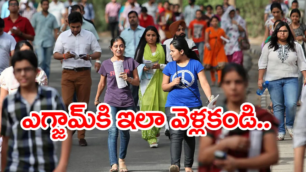 NEET విద్యార్థులకు హెచ్చరిక.. డ్రెస్ కోడ్ నుంచి ఐడీ కార్డు వరకు తెలుసుకోవాల్సిన విషయాలు ఇవే